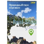 Блокнот Silwerhof Координаты России, Природный парк Ергаки, A4, обложка картон, 80 л, клетка, гребень