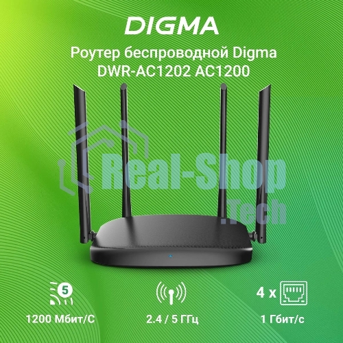 Роутер беспроводной Digma DWR-AC1202 AC1200 10/100/1000BASE-TX черный
