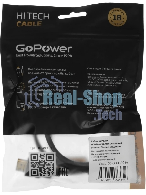 Кабель GoPower HDMI (m)-VGA (m) 1м черный Premium Zip-Lock c подвесом (1/200)