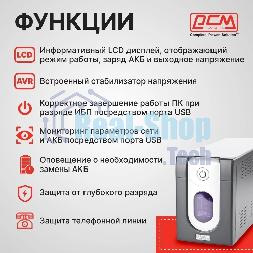 Источник бесперебойного питания Powercom Imperial IMD-1025AP 615Вт 1025ВА черный