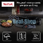 Гриль электрический Tefal GC305816