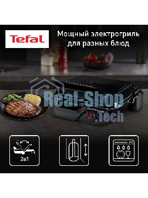 Гриль электрический Tefal GC305816