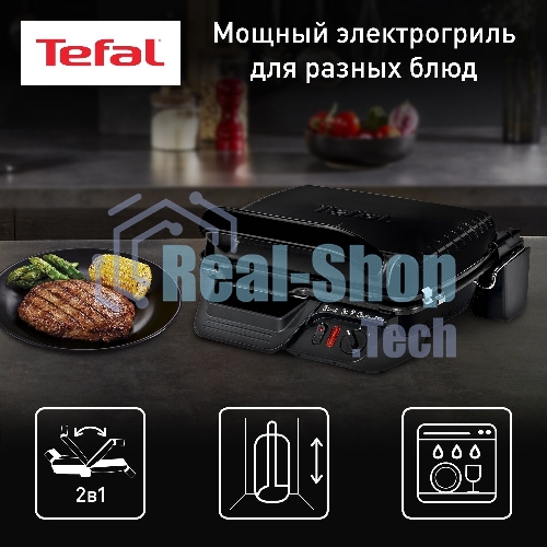Гриль электрический Tefal GC305816