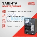 Источник бесперебойного питания Powercom Imperial IMD-1025AP 615Вт 1025ВА черный