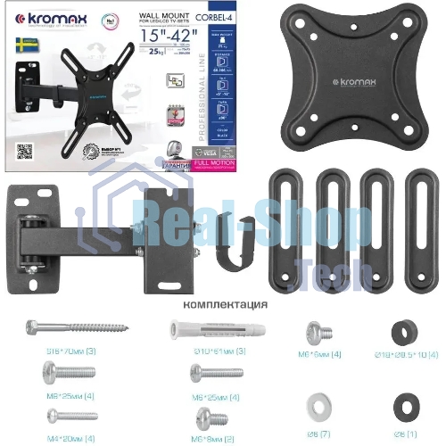 Кронштейн для телевизора Kromax CORBEL-4 черный, 15