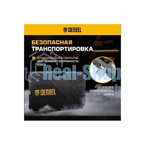 Набор инструментов Denzel 1/2