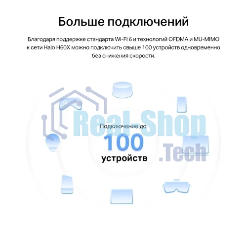 Бесшовный Mesh роутер Mercusys Halo H60X(2-pack) AX1500 10/100/1000BASE-TX белый (упак.:2шт)