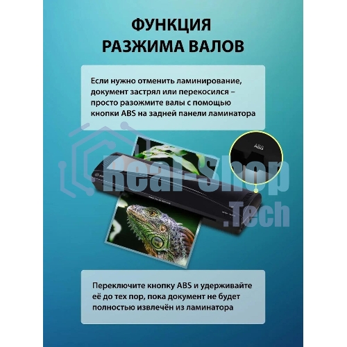 Ламинатор Cactus CS-LAB-M5, 2 вала, A3, 125мкм, 250 мм/мин