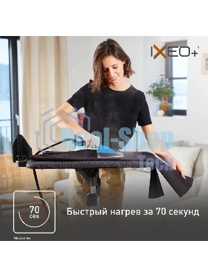 Гладильная система Tefal QT1511E0 черный/голубой, 2980 Вт, 45 г/мин, 1000 мл
