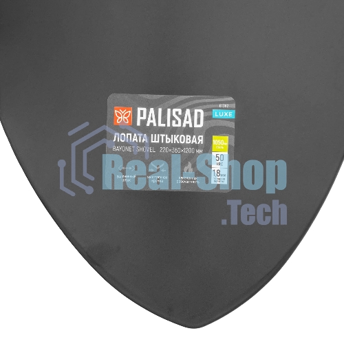 Лопата штыковая профессиональная Palisad LUXE 220х360х1200 мм, удлиненный штык, цельнометал.