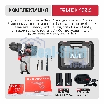 Дрель P.I.T. PBM12K-10B/2 X-DRIVER патрон:быстрозажимной реверс (PBM12K-10B/2)