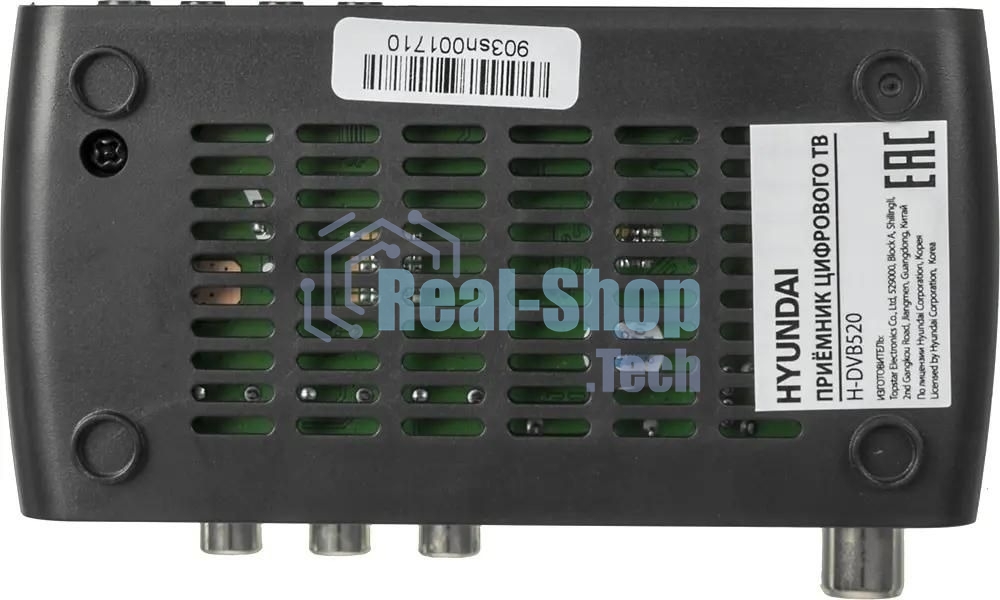Приставка для цифрового ТВ Hyundai H-DVB520 черный, DVB-T2, DVB-T, DVB-C, HDMI, USB 2.0 х2