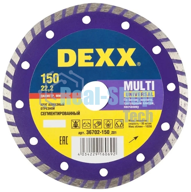 Диск алмазный отрезной DEXX MULTI UNIVERSAL 150 мм сегментированный по бетону, кирпичу, камню