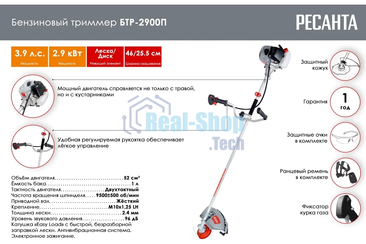 Триммер бензиновый Ресанта БТР-2900П, 3.9 л.с.