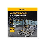 Набор инструментов Denzel 1/2