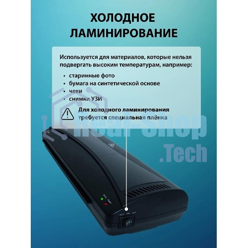 Ламинатор Cactus CS-LAB-M5, 2 вала, A3, 125мкм, 250 мм/мин