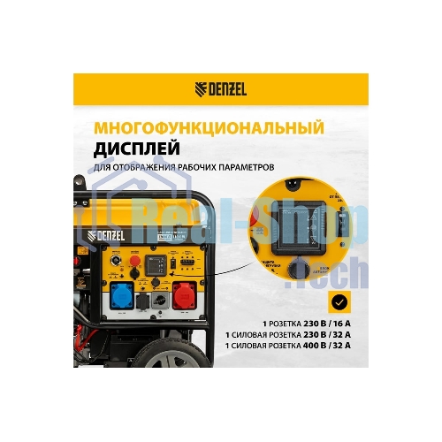 Электрогенератор бензиновый Denzel PS-120EAD-3, 12 кВт, 110 дБ, 180 кг