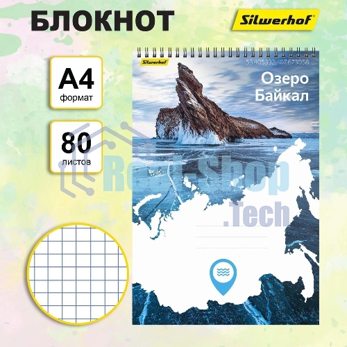 Блокнот Silwerhof Координаты России, Озеро Байкал, A4, обложка картон, 80 л, клетка, гребень