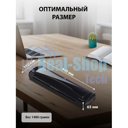 Ламинатор Cactus CS-LAB-M5, 2 вала, A3, 125мкм, 250 мм/мин