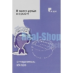Отпариватель Kitfort КТ-9110-1 белый/фиолетовый, 2180 Вт, 45 г/мин, 600 мл