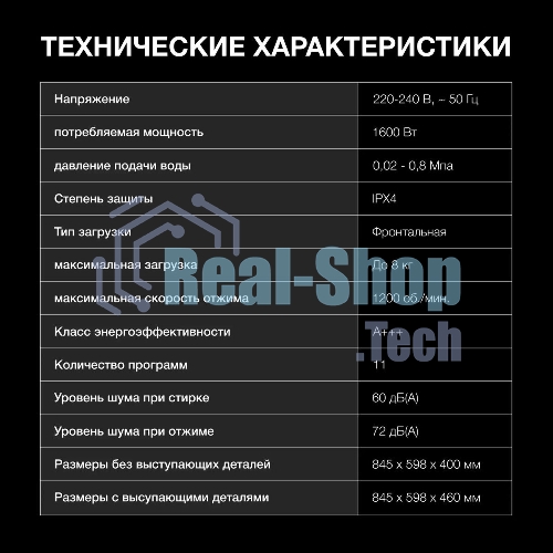 Стиральная машина Hyundai WME8215 белая, загрузка фронтальная 8 кг, 1200 об/мин, класс A