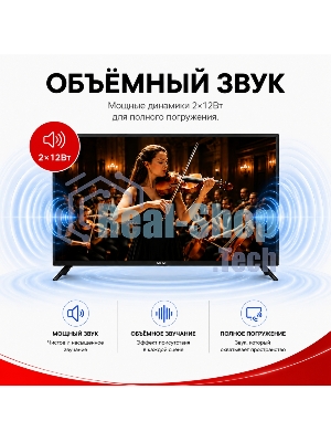 Телевизор AKAI 50