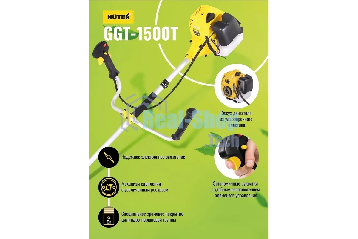 Триммер бензиновый Huter GGT-1500T, 2 л.с.