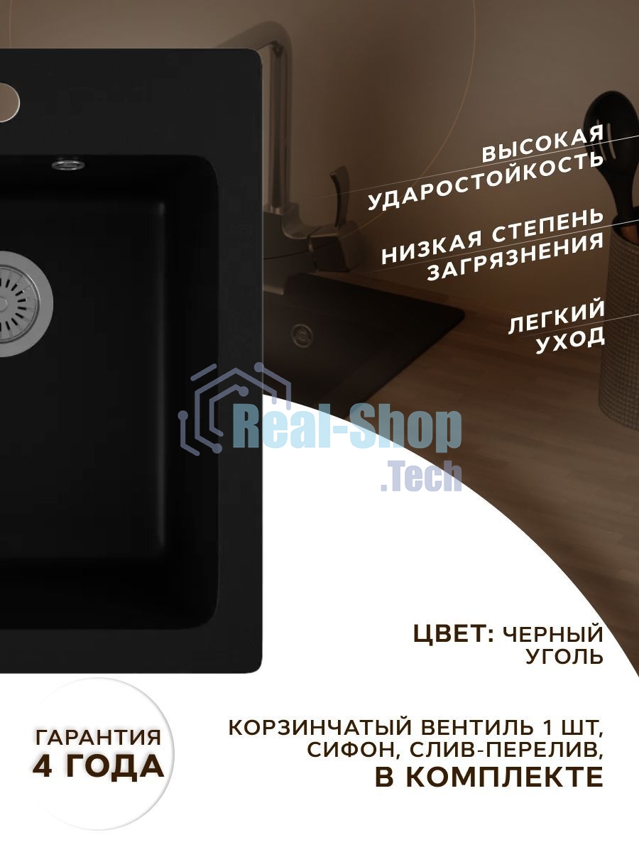 Мойка для кухни BAU Stil Black coal 45х50, выпуск с сифоном в комплекте, черный уголь