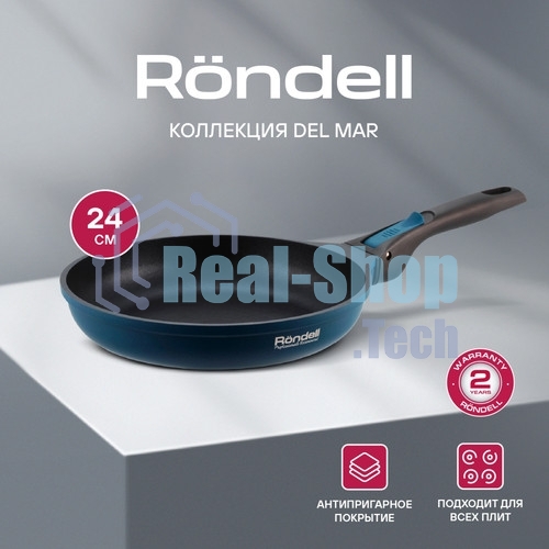 Сковорода Rondell Del mar RDA-1847 круглая 24 см, покрытие: Xylan Plus ручка съемная (без крышки) синий