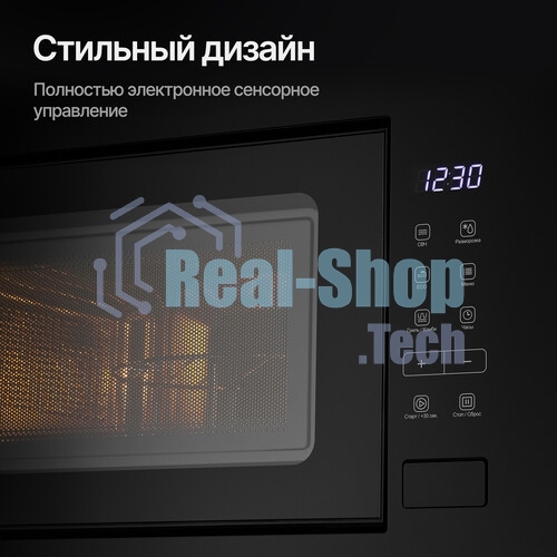 Встраиваемая микроволновая печь Kuppersberg HMW 620 B, объем 20 л, мощность 700 Вт, поворотный стол, High-Tech, 9 автоматических программ, гриль, сенсорное управление, черный