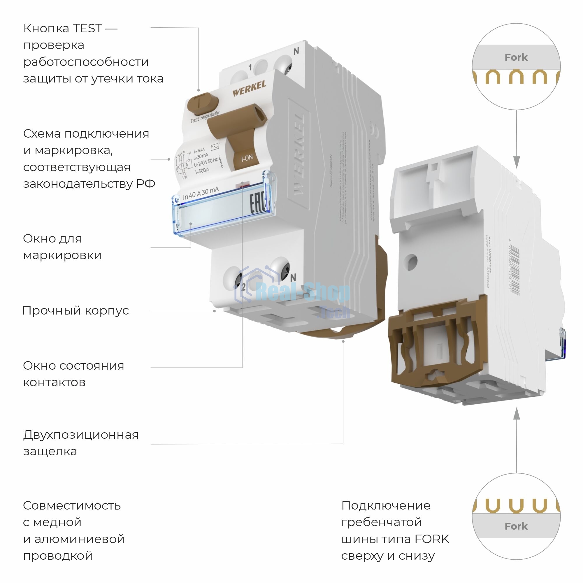Устройство защитного отключения Werkel 1P+N 40 A 30 mА АС 6 kА W912P406