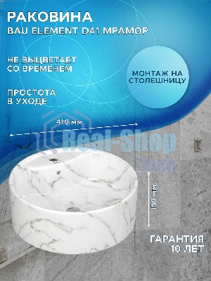 Комплект: тумба Bau Dream Blackwood графит 60, 1 ящик, раковина круглая накладная BAU Element D41, мрамор, выпуск клик клак черный