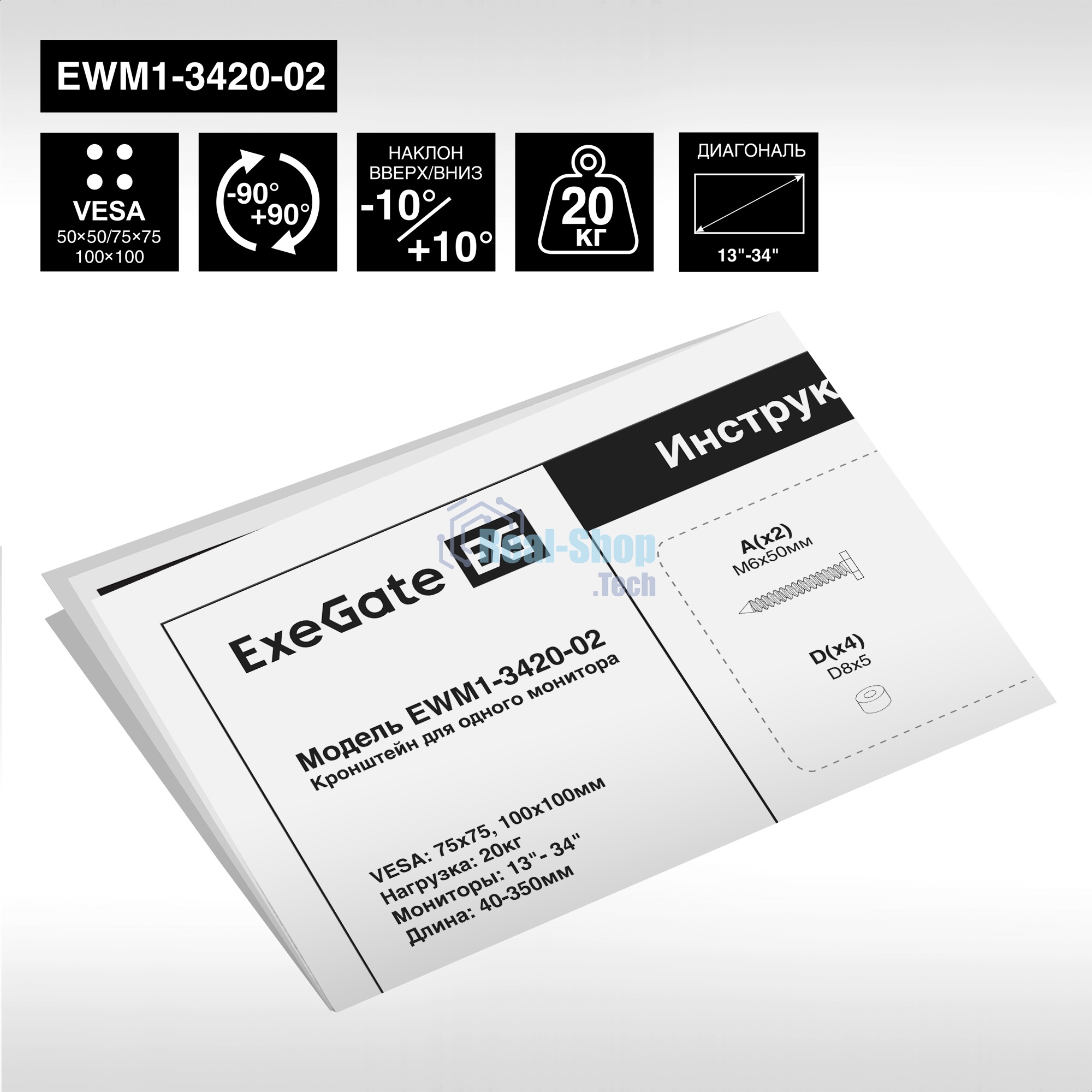 Крепление настенное ExeGate EWM1-3420-02 (кронштейн для одного монитора 13