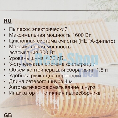 Пылесос Sakura SA-8315R красный/черный, 450/2400 Вт, уборка сухая, пылесборник контейнер 2 л
