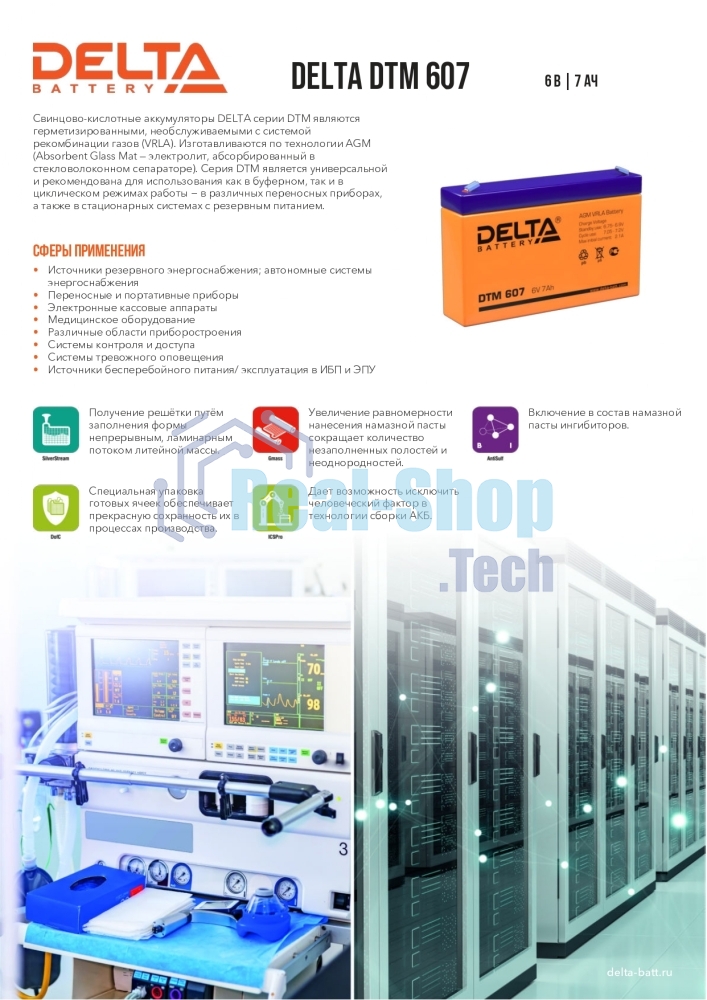 Батарея для ИБП Delta DTM 607 (6V, 7Ah)