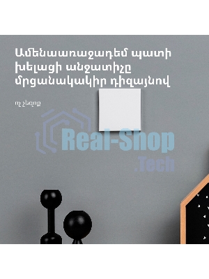 Выключатель умный одноклавишный Aqara Smart Wall Switch H1 (WS-EUK01)
