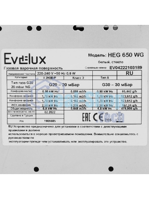 Газовая варочная поверхность Evelux HEG 650 WG, 4 конфорки, закаленное стекло, 7400 Вт