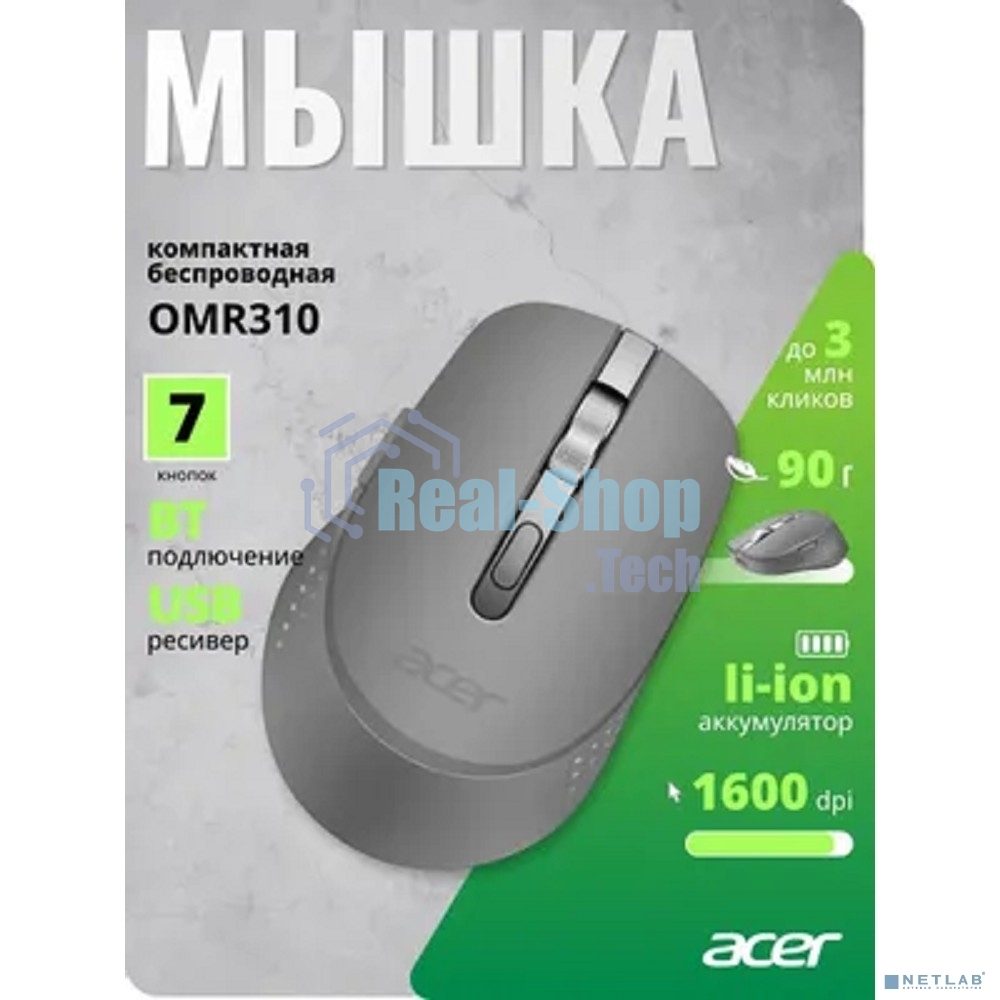 Мышь беспроводная Acer OMR310 темно-серый, 1600 dpi, радиоканал, Bluetooth, USB, кнопки - 7