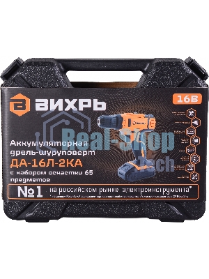 Дрель-шуруповерт Вихрь ДА-16Л-2КА, 16 В, 1,5 Ач, 32 Нм, щеточный