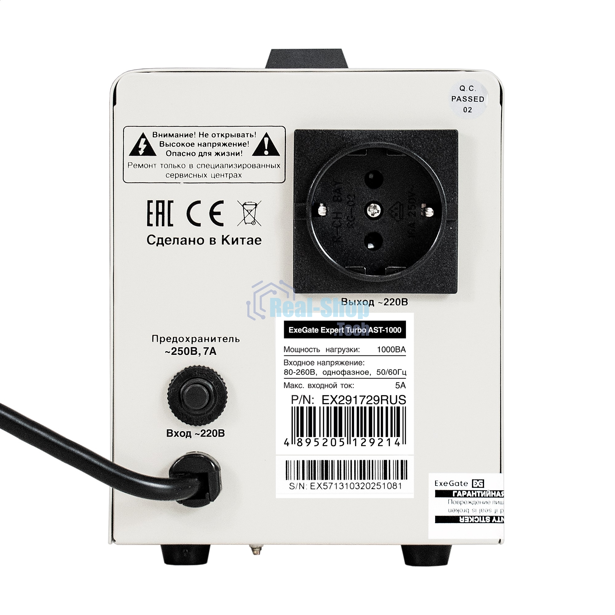 Стабилизатор напряжения ExeGate EX291729RUS Expert Turbo AST-1000 (1000ВА, вход 80-260В, двойная цифр. индикация вход/вых. напряжения, выход 220В±8%, КПД 98%, 5 уровней защиты, задержка, усиленный метал. корпус, 1*Schuko, RTL)