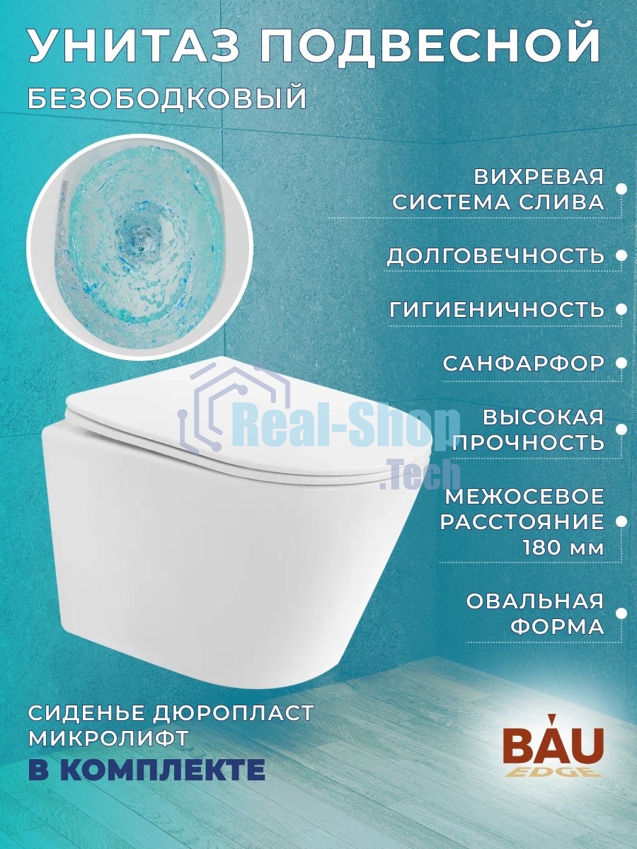 Комплект BAU 6 в 1: усиленная инсталляция BAU IDEAL, унитаз подвесной безободковый Bau Nimb Hurricane смыв торнадо, быстросъемное тонкое сиденье дюропласт микролифт, клавиша BAU Strike, белая/хром