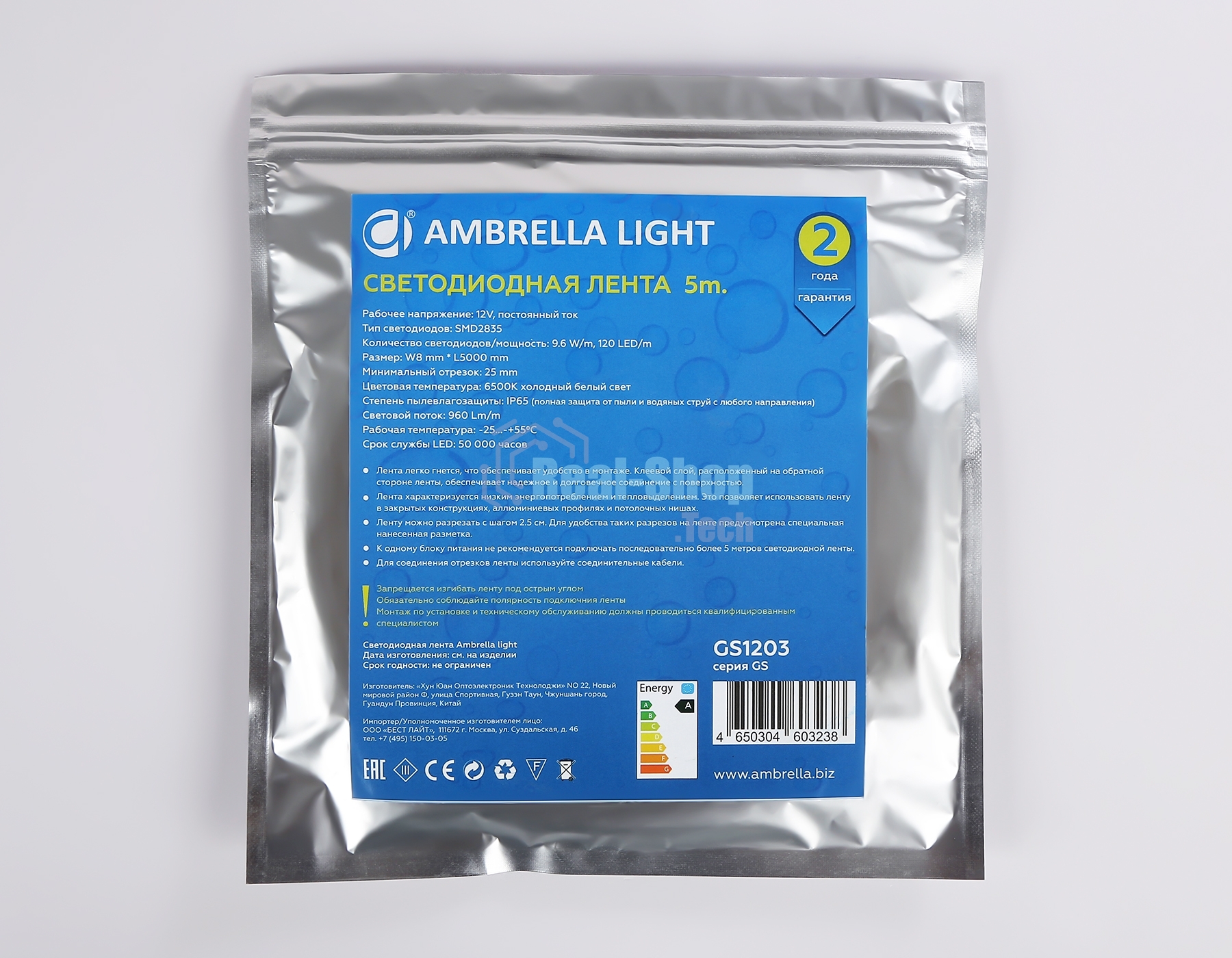 Светодиодная лента Ambrella light GS1203 2835 120Led/ 9.6W m/ 12V IP65 6500K/ 5000*8*2.27mm (2 конт.)