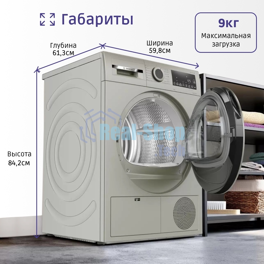 Сушильная машина Bosch WQG1420XME серый, 9 кг, сушка - конденсационная, программ - 15, 59.8 x 84.2 x 64.8 см