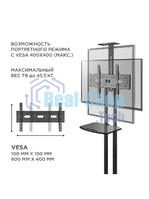 Мобильная стойка ONKRON TS1551 черный