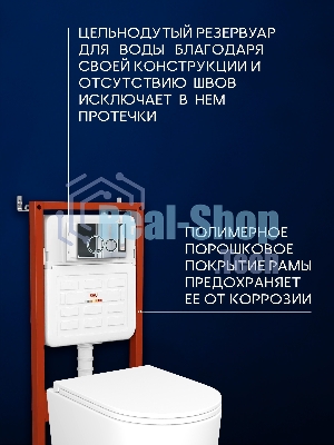 Инсталляция с унитазом комплект BAU IDEAL 6 в 1: унитаз подвесной безободковый торнадо Bau Hotel 53х36, быстросъемное сиденье микролифт, кнопка смыва BAU Wheelхром