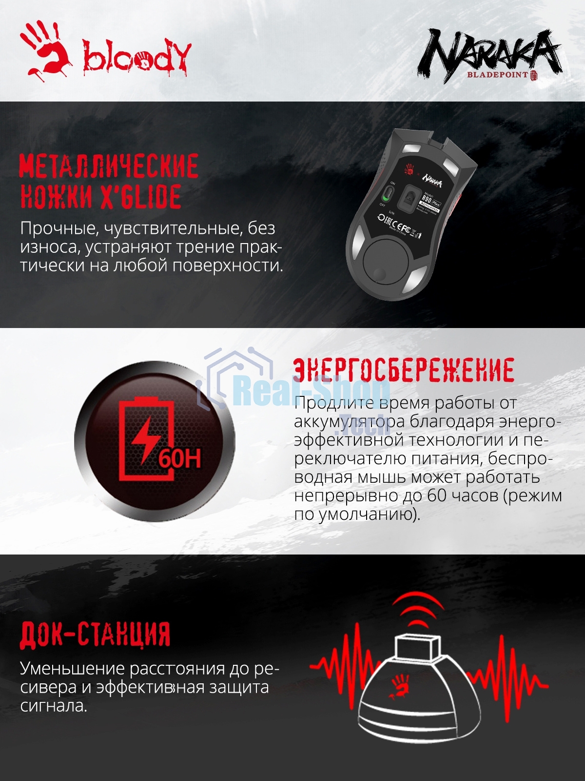 Мышь беспроводная A4Tech Bloody R90 Plus Naraka белый, 5000 dpi, радиоканал, USB, кнопки - 8