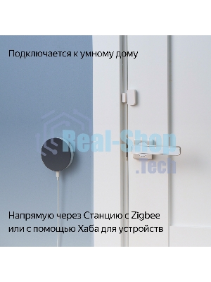 Датчик открытия дверей и окон, Яндекс, Zigbee YNDX-00520