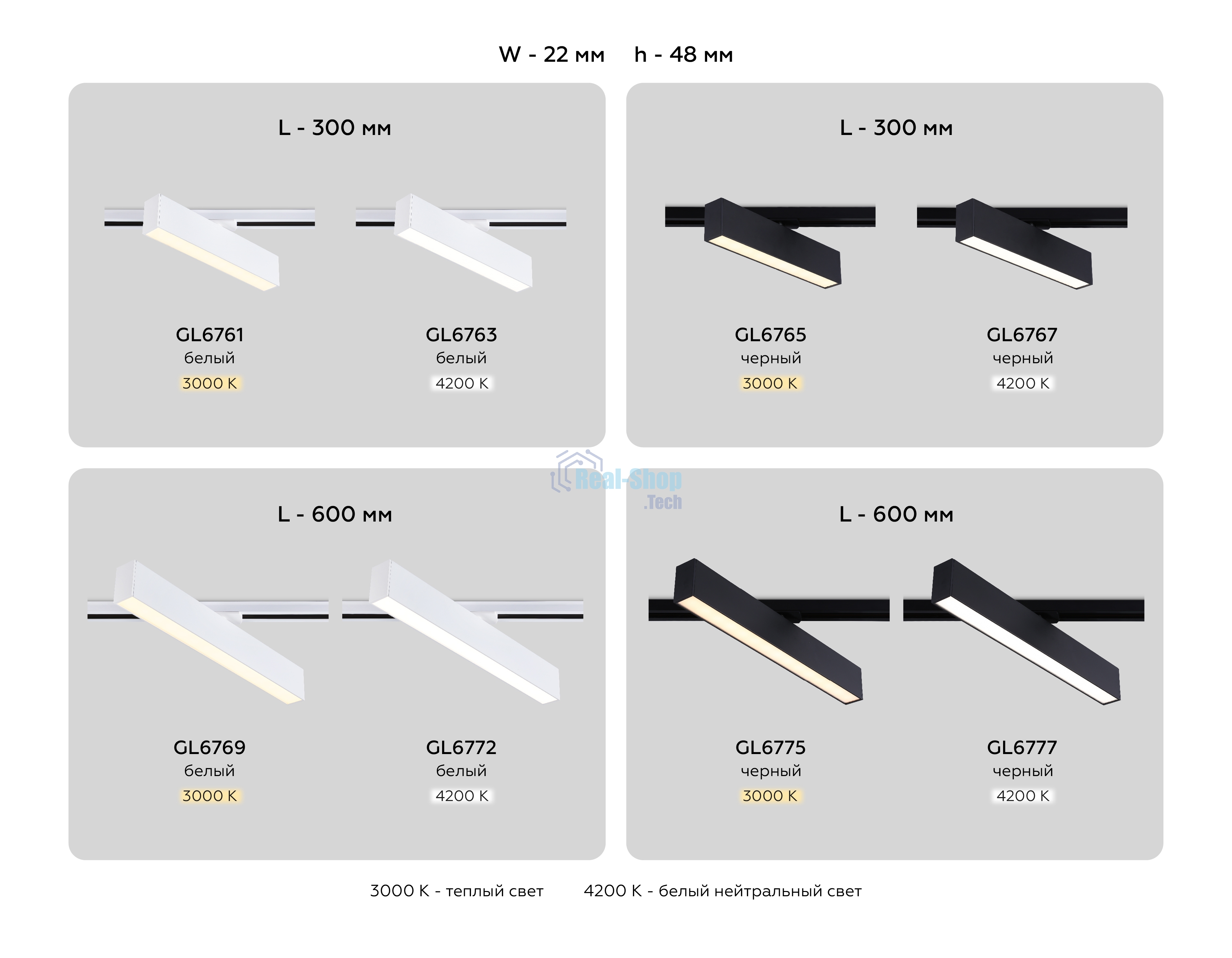 Трековый однофазный светильник Ambrella light GL6767 BK черный LED 12W 4200K 300*22*48
