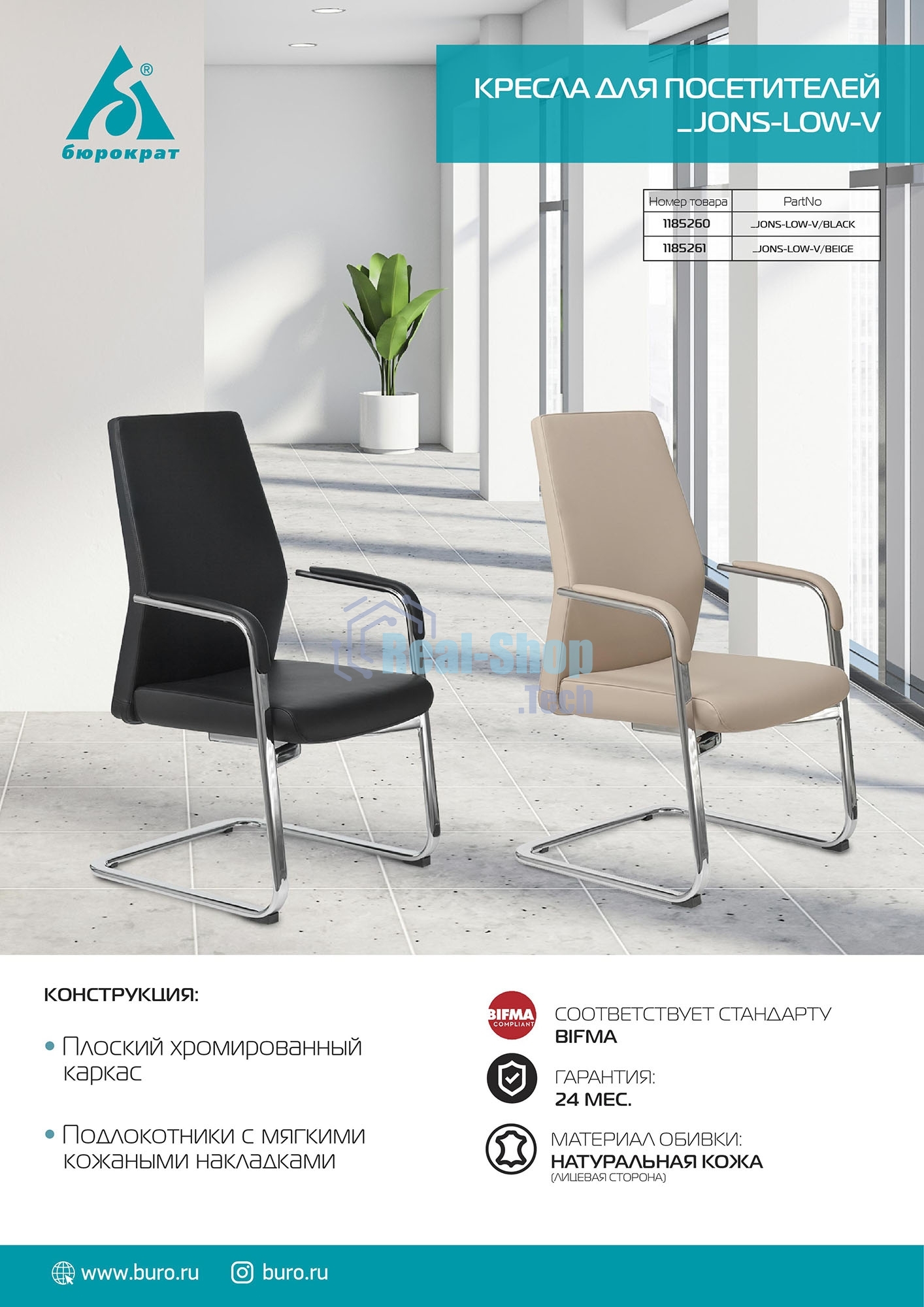 Кресло Бюрократ JONS-LOW-V черный, кожа
