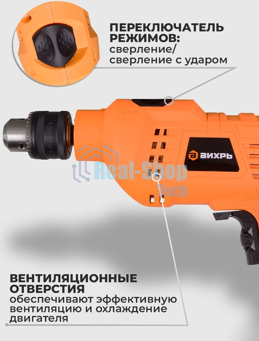 Дрель ударная Вихрь ДУ-500 500Вт патрон:кулачковый реверс (72/8/7)